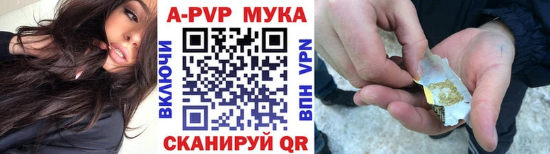 A-PVP СК  Купить  Енисейск 