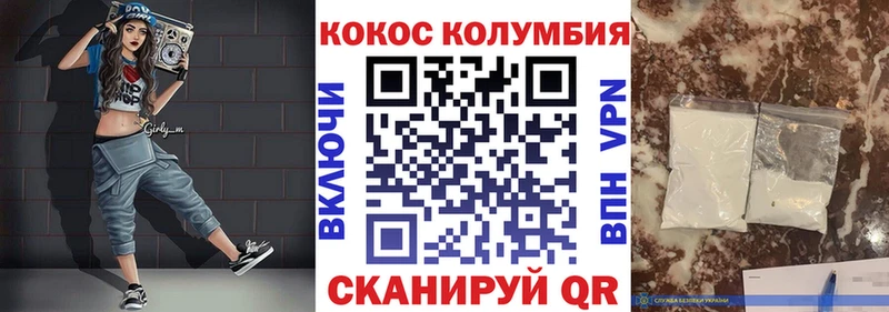 Купить где  Енисейск  Cocaine 97% 