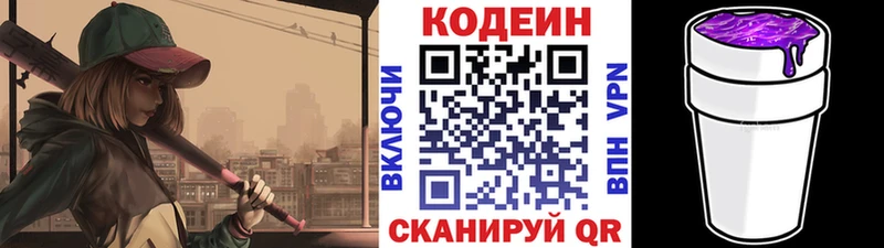 Кодеиновый сироп Lean Purple Drank  Купить закладки  Енисейск 