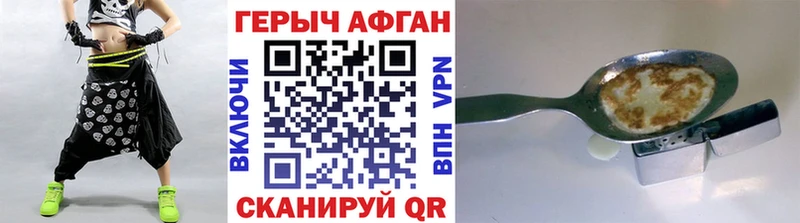 Купить где  Енисейск  Героин Афган 
