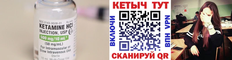 Кетамин VHQ  Купить закладки  Енисейск 