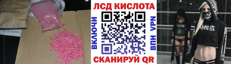 Купить закладки  Енисейск  Лсд 25 экстази кислота 