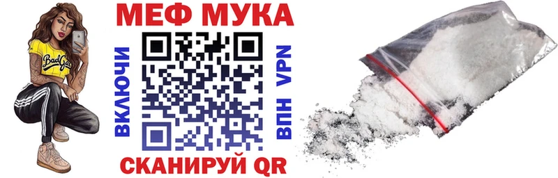 Купить где  Енисейск  МЯУ-МЯУ мука 